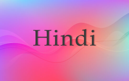 image stating Hindi language category.
